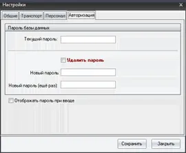 Автотранспорт Professional Edition